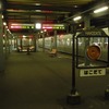 青函トンネルをくぐって　　カシオペアで北海道とんぼ返り　その９