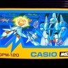 エグゾイドZ （MSX CASIO）裏技