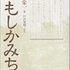 故　藤森栄一氏の旧宅