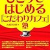 叶えたい夢を紙に書いた方がいいのか？書かない方がいいのか？