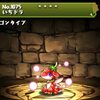 パズドラ めろドラ 進化素材 使い道 スキル上げ 入手場所 ドロップ率 天庭からの贈り物ダンジョン 果実龍 パズドラ 攻略 裏ワザ 21年4月新モンスター最新情報 パズドラ めろドラ 進化素材 使い道 スキル上げ 入手場所 ドロップ率 天庭からの贈り物ダンジョン 果実龍 パズドラ 攻略 裏ワザ 21年4月新モンスター最新情報
