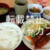 ジュネポ食堂が私を支えてくれた