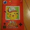 ポケモンスタンプラリー2017.辛かったポイントと楽しかったポイント