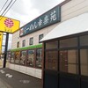 「らーめん幸楽苑　鶴岡店」で塩ねぎらーめんと餃子をいただきました。