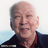 <span itemprop="headline">「大滝秀治」（名脇役）（最近は、ＣＭが多いが・・・爆）</span>