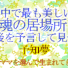 亡父の車を借りたら起きた不思議