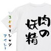 8月8日はデブの日？？？