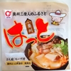 改めてラーメンとは何かを考えさせられた一品に出会う(^^;