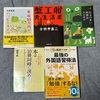 【考え事】「新生活を迎える新社会人にプレゼントしたい書籍5冊」：選んだ理由と優先順位を考えて
