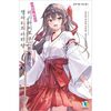 時々ボソッとロシア語で戯言を呟く学者さんたち！？ー呉座勇一氏と反オープンレター騒動顛末記㉟