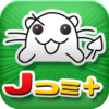 ★ iOS用・奇跡の無検閲マンガアプリ、「JComi Viewer＋」を無料公開しました！