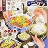  読了「ゆきうさぎのお品書き 6時20分の肉じゃが」小湊悠貴（集英社オレンジ文庫）