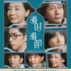 《過時·過節》（英語：Hong Kong Family）