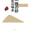 ネットでも読めるが - 「一握の砂」