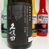 「久保田 純米大吟醸」を飲んでみた！