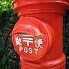 金融機関の中で、特に郵便局の方の社員教育を頑張って欲しいです。(-_-;)