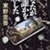 2024年読んで良かった小説