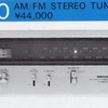 NIKKO T-800 AM/FM STEREO TUNER ステレオチューナー