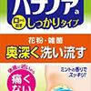 花粉症を軽くするには体内から花粉を取り除く努力を徹底すべき