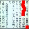 藤龍消防便り第３０号