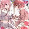 まんがタイムきららMAX6月号「ぼっち・ざ・ろっく！」ぼ喜多の百合展開のような表紙イラスト