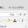 後輩に教えたくなるExcel技 その7「操作を楽にして、時間短縮をする」