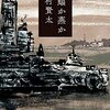 『蝙蝠か燕か』を読んだ