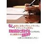 ハローワークの雇用保険受給説明会に行ってきました。