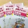 ６年生の皆さん、いよいよ中学生です！（佐藤）