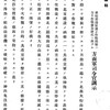 ｢今次作戦の目的は、共産党軍を撃摧して其の根拠を覆滅し、以て華北治安攪乱の根源を芟除せんとするにあり｣｢本作戦の成果は一に下級部隊の積極果敢·熱烈執拗にして独断機を制する討伐の累積統合によりて期待し得る｣　晋察冀邊区粛正作戦開始にあたっての訓示　北支那方面軍司令官 岡村寧次　1941.8.14