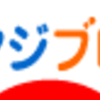 野獣辞めます。。のようですが。