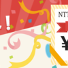 NTT-X Store会員限定で800円OFF割引コード配布。新規会員登録でも利用可。3月3日20:00～