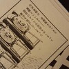 9月17日(木)のつぶやき