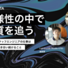 多様性の中で本質を追う - CARTA スタッフエンジニアの仕事は"カオス"と向き合い続けること