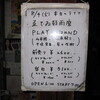 8.4 PLAY GROUND（山本精一（うた、ギター）、須原敬三（ベースギター）、千住宗臣（リズム）、家口成樹（シンセサイザー））、ゑでぃ /京都磔磔