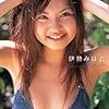 アイドルDVDクラッシックス(19)伊勢みはと「ミスマガジン２００７」