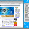 トロンOSはTwitterの夢を見るか？