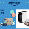 Amazonプライムデー開催。Amazonデバイスのお買い得ランキング