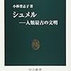 記録と国家の始まり