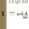 CASTDICEの数学ルートは奇策に見えて実は王道