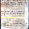 【swift　初心者開発日記】カスタムセルを作ったよ。