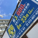 【枚方レンタカー 格安3時間980円～地域密着No.1】 テラモレンタカー枚方 スタッフブログ