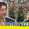 そもそも総研「日本国憲法はすでに”死んでいる”！？」（１）