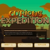 【Curious Expedition】初心者ガイド