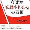 株で高値掴みの失敗　本日