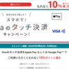 【でもお金】1万円分のXRPをゲットしますた【使いすぎ】