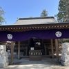 唐澤山神社　唐澤山御城印