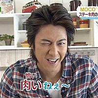 Moco Sキッチンとは テレビの人気 最新記事を集めました はてな Moco Sキッチンとは テレビの人気 最新記事を集めました はてな