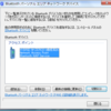  Bluetoothでインターネット共有