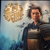 【どうする家康】浜松大河ドラマ館（グランドオープン）に行ってきた！